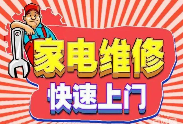 任城区红日燃气灶维修